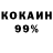 Кетамин VHQ Joseph Rickett