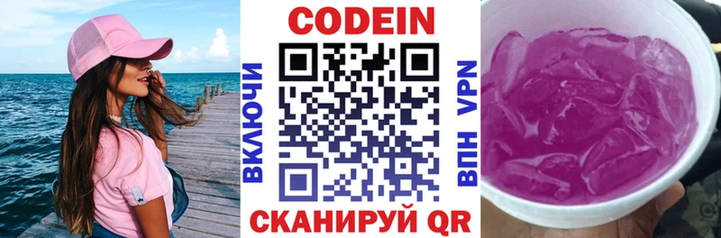 hydra ТОР  Севск  Кодеин Purple Drank 
