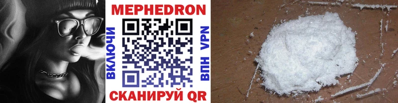Мефедрон мяу мяу  где можно купить наркотик  Севск 