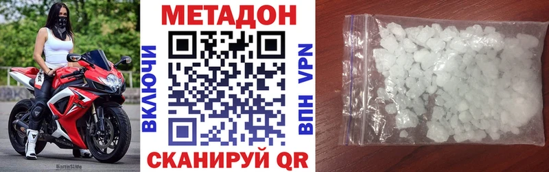 Метадон VHQ  где купить наркоту  Севск 